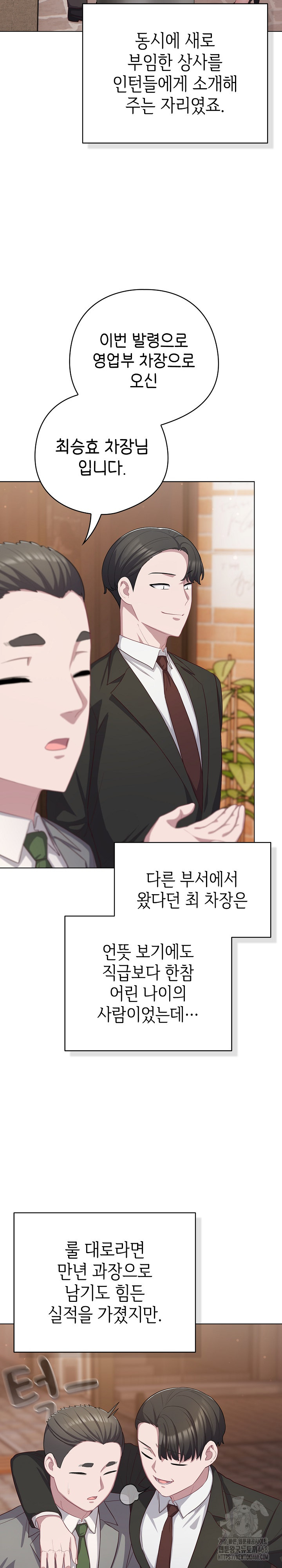 The General Is Here! Raw - Chapter 35 [photo 15] - MangaPorn