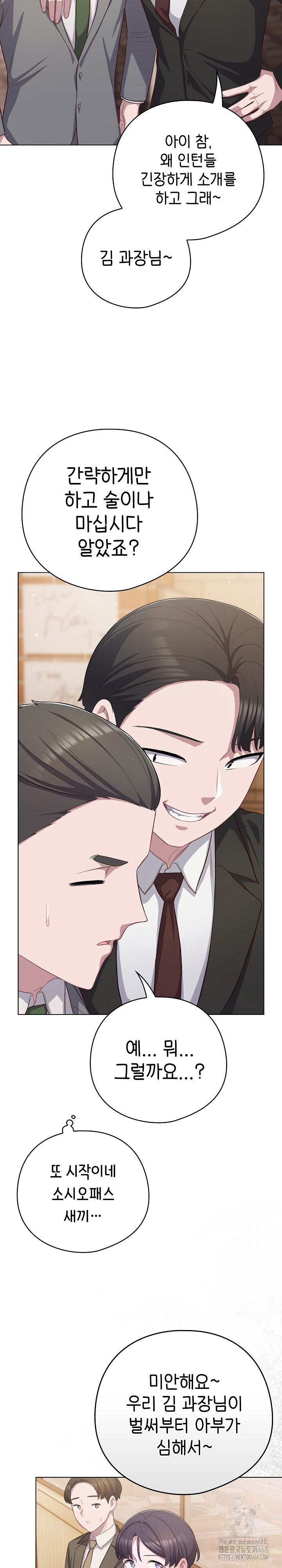 The General Is Here! Raw - Chapter 35 [photo 16] - MangaPorn