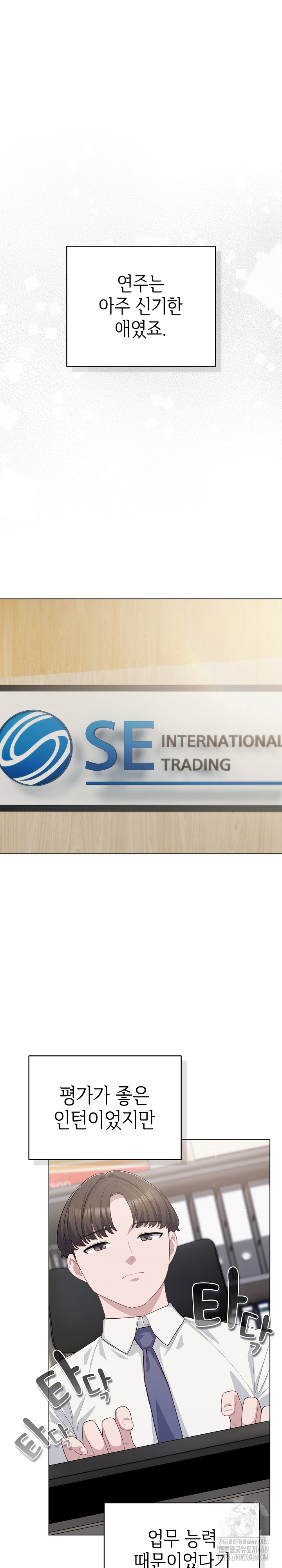 The General Is Here! Raw - Chapter 35 [photo 2] - MangaPorn