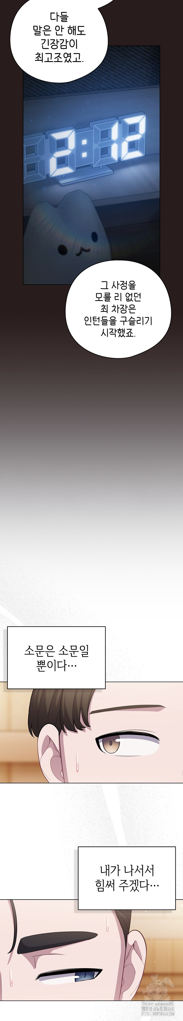 The General Is Here! Raw - Chapter 35 [photo 20] - MangaPorn