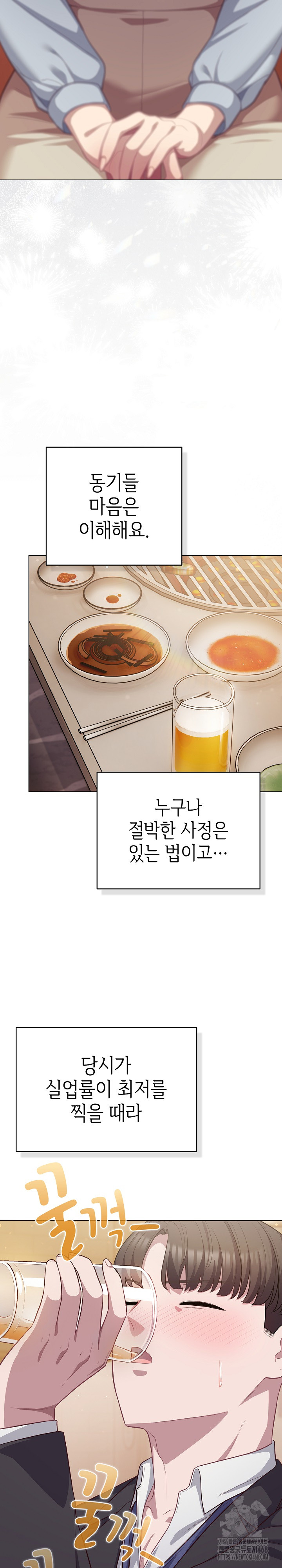 The General Is Here! Raw - Chapter 35 [photo 22] - MangaPorn