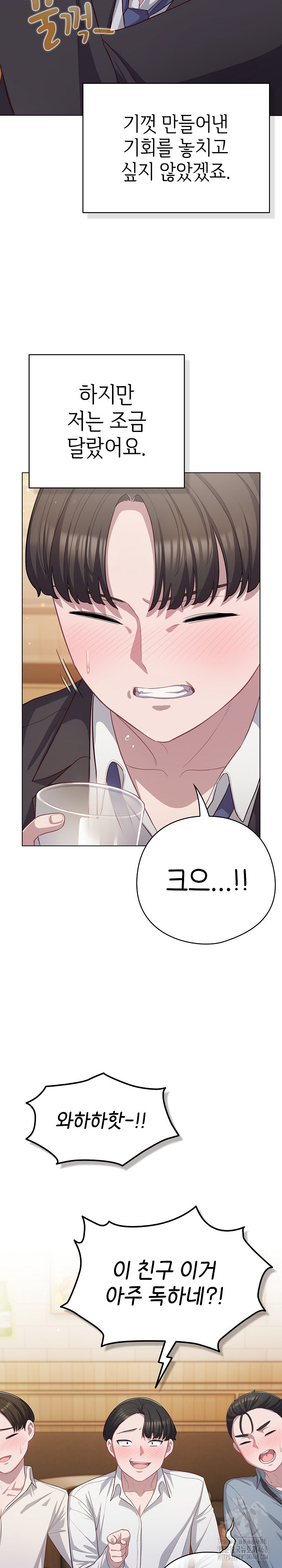 The General Is Here! Raw - Chapter 35 [photo 23] - MangaPorn