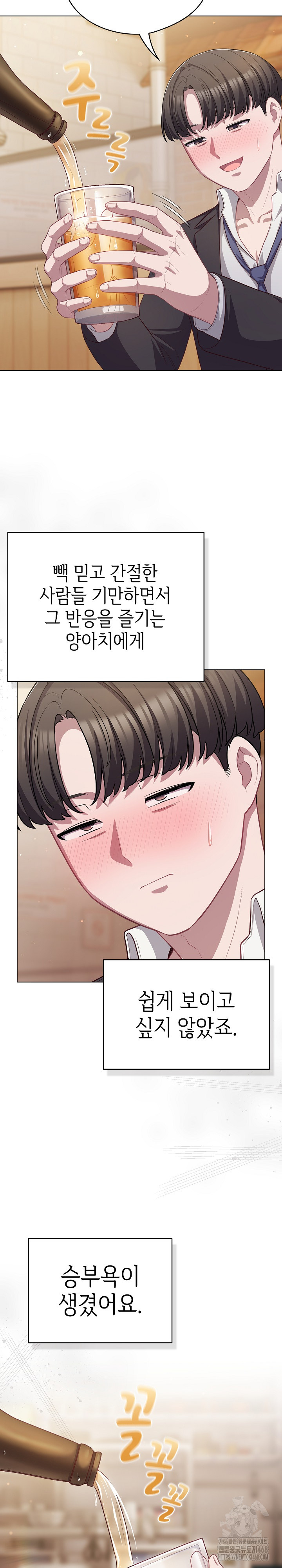 The General Is Here! Raw - Chapter 35 [photo 25] - MangaPorn