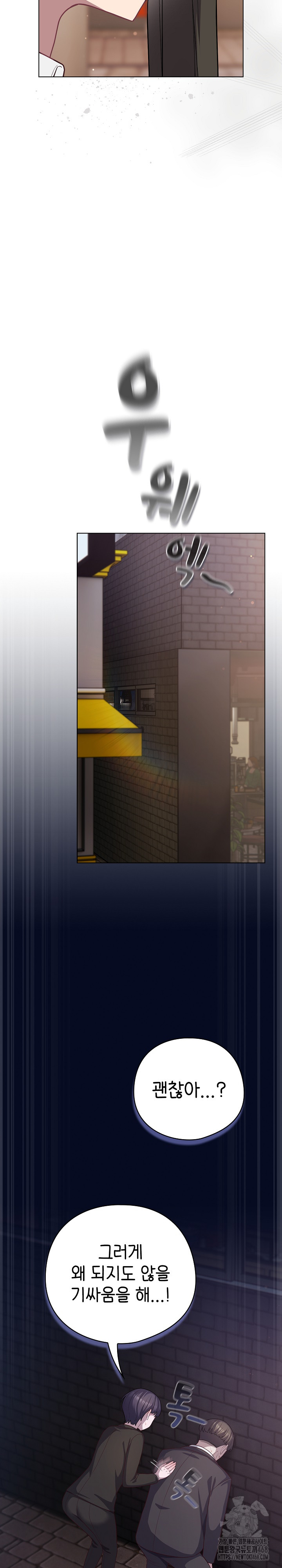 The General Is Here! Raw - Chapter 35 [photo 27] - MangaPorn