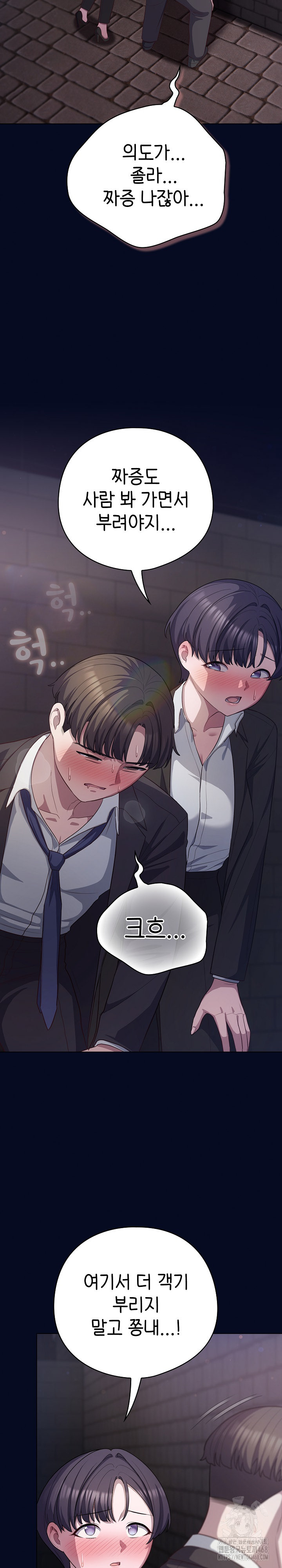 The General Is Here! Raw - Chapter 35 [photo 28] - MangaPorn