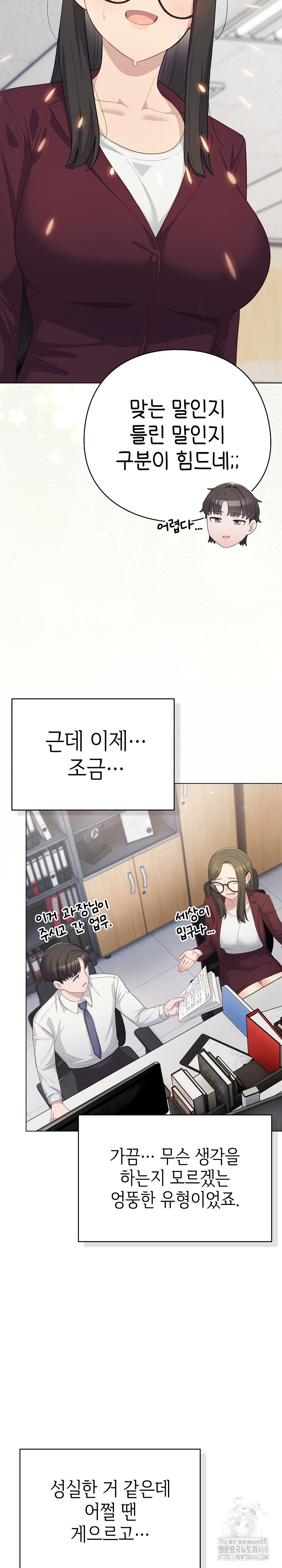 The General Is Here! Raw - Chapter 35 [photo 6] - MangaPorn