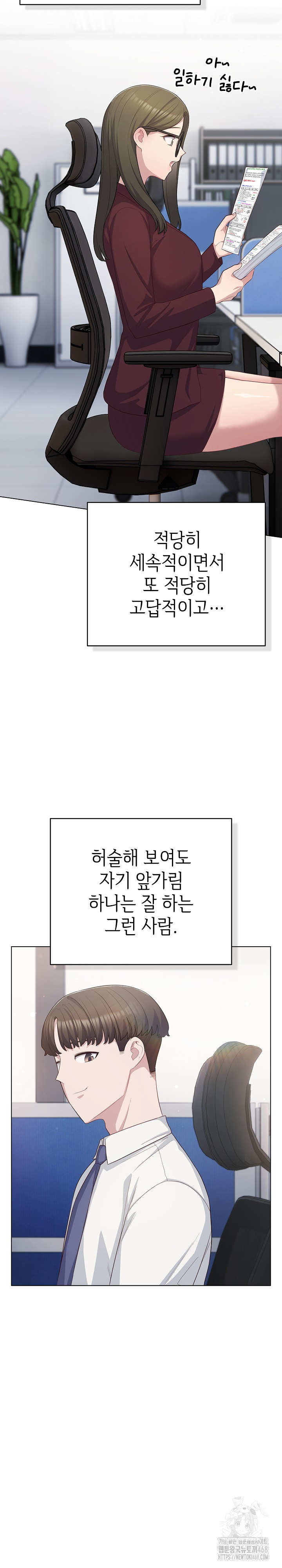 The General Is Here! Raw - Chapter 35 [photo 7] - MangaPorn