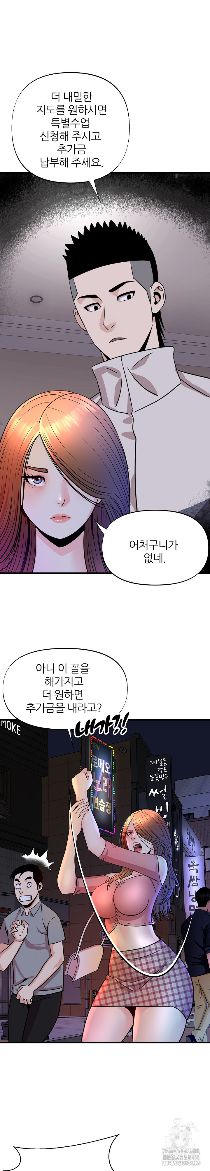 Champion of the Night Raw - Chapter 30 [photo 10] - MangaPorn