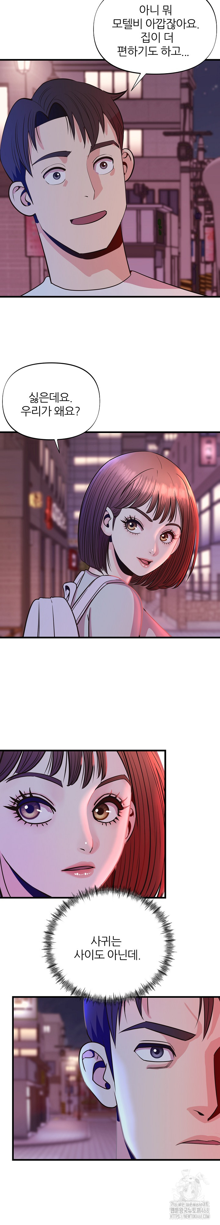 Champion of the Night Raw - Chapter 30 [photo 4] - MangaPorn