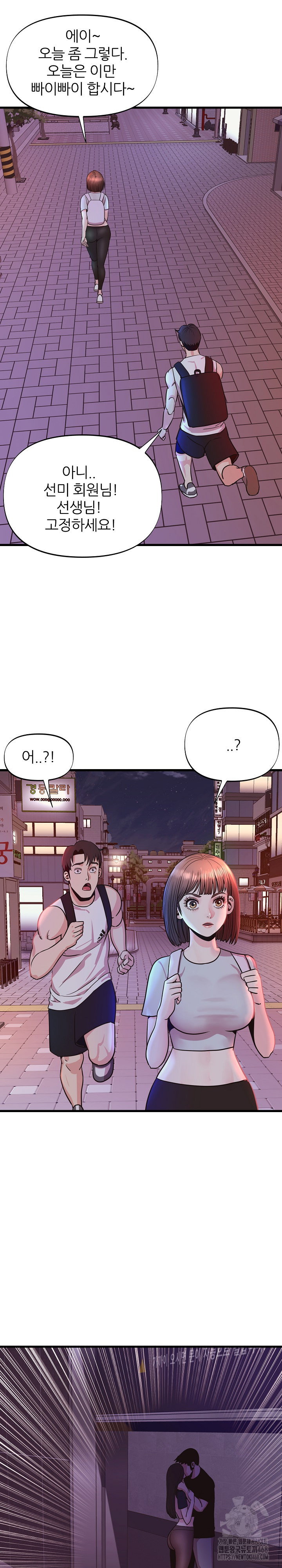 Champion of the Night Raw - Chapter 30 [photo 5] - MangaPorn