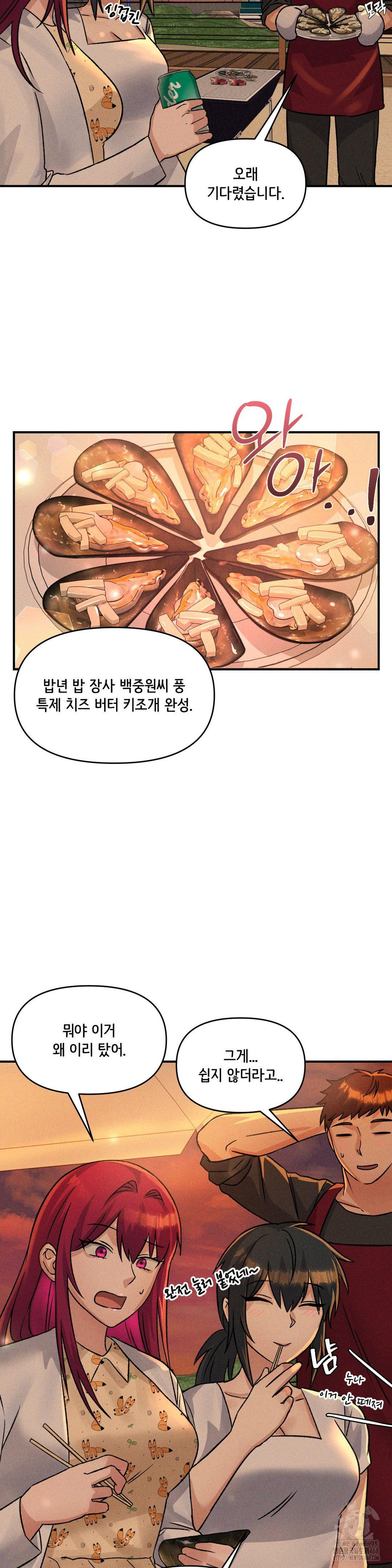 She’s Cute Only to Me Raw - Chapter 16 [photo 11] - MangaPorn