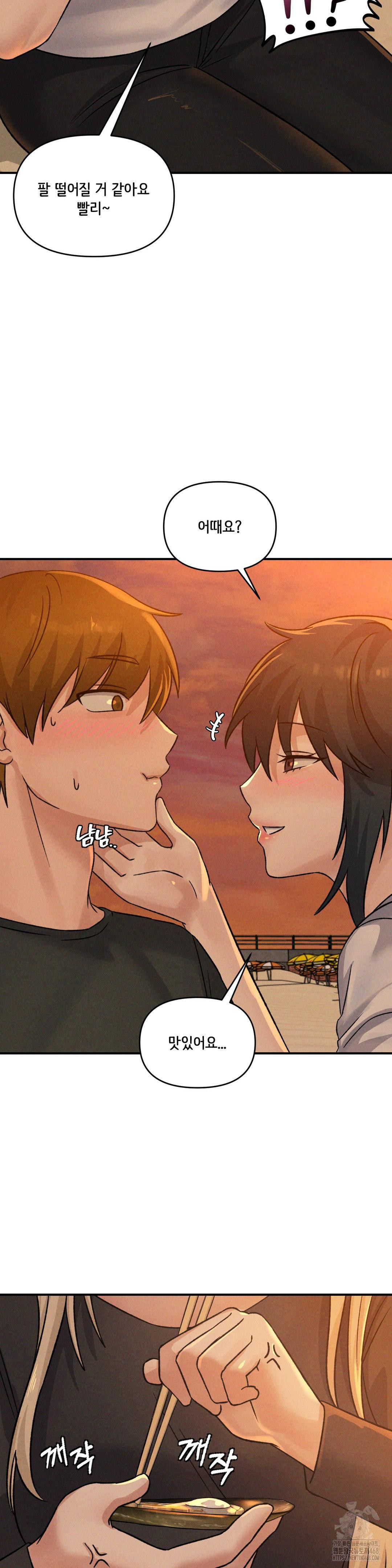 She’s Cute Only to Me Raw - Chapter 16 [photo 16] - MangaPorn