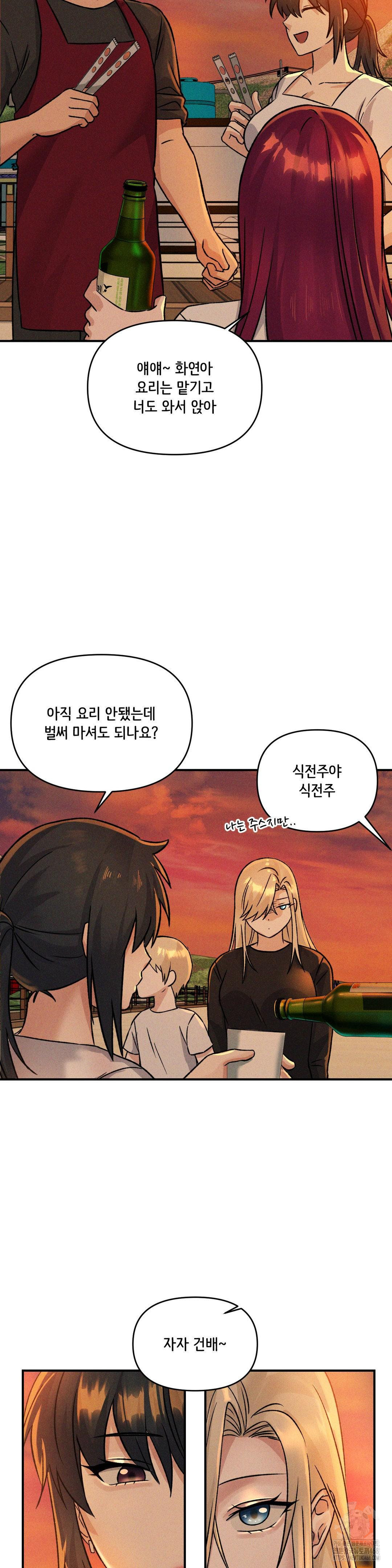 She’s Cute Only to Me Raw - Chapter 16 [photo 2] - MangaPorn