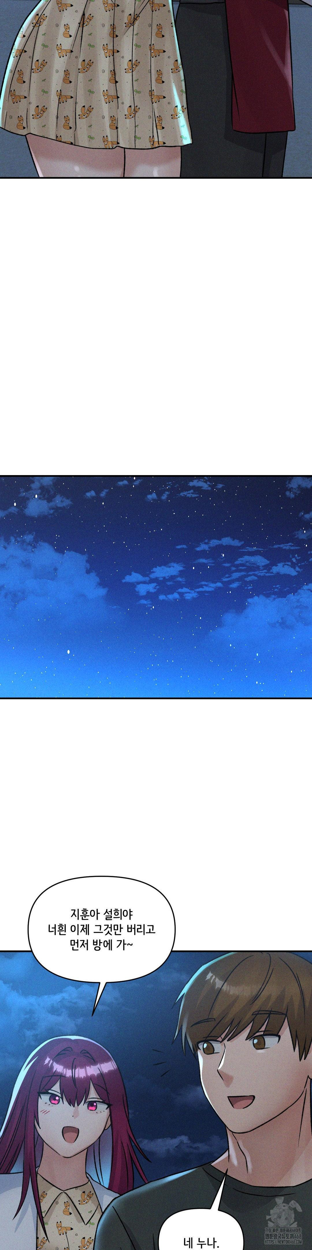 She’s Cute Only to Me Raw - Chapter 16 [photo 27] - MangaPorn