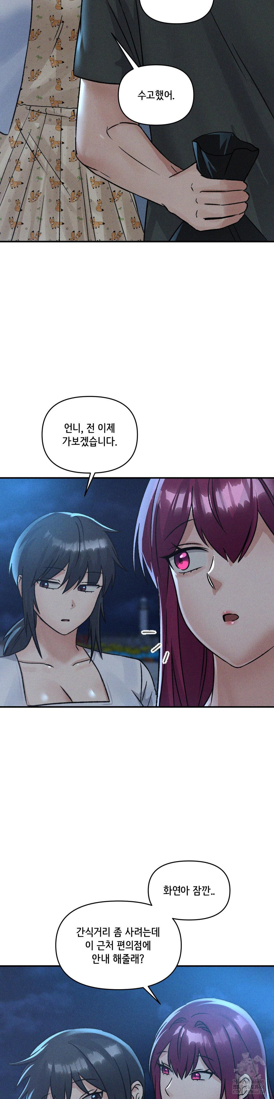She’s Cute Only to Me Raw - Chapter 16 [photo 28] - MangaPorn