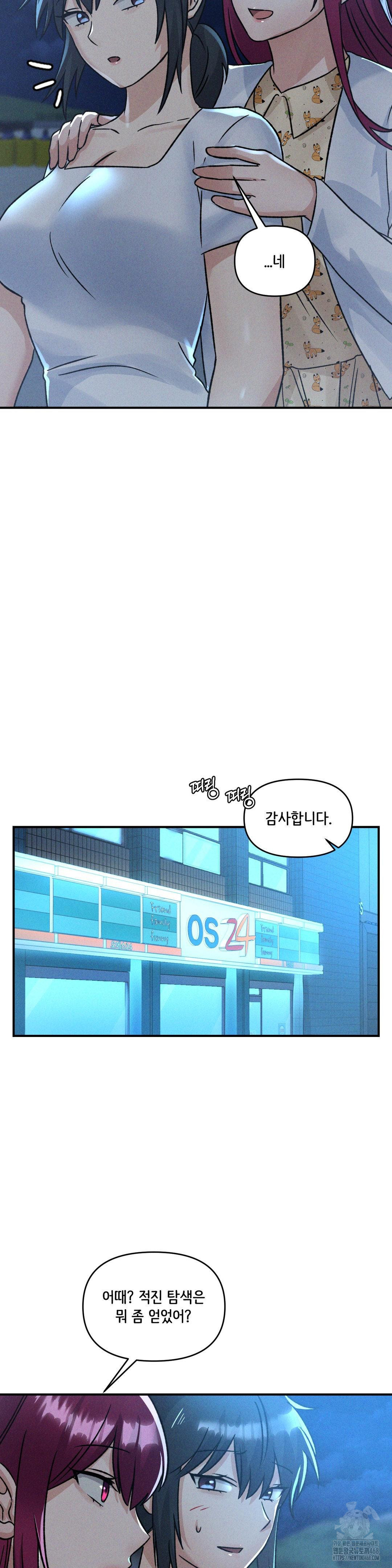 She’s Cute Only to Me Raw - Chapter 16 [photo 29] - MangaPorn