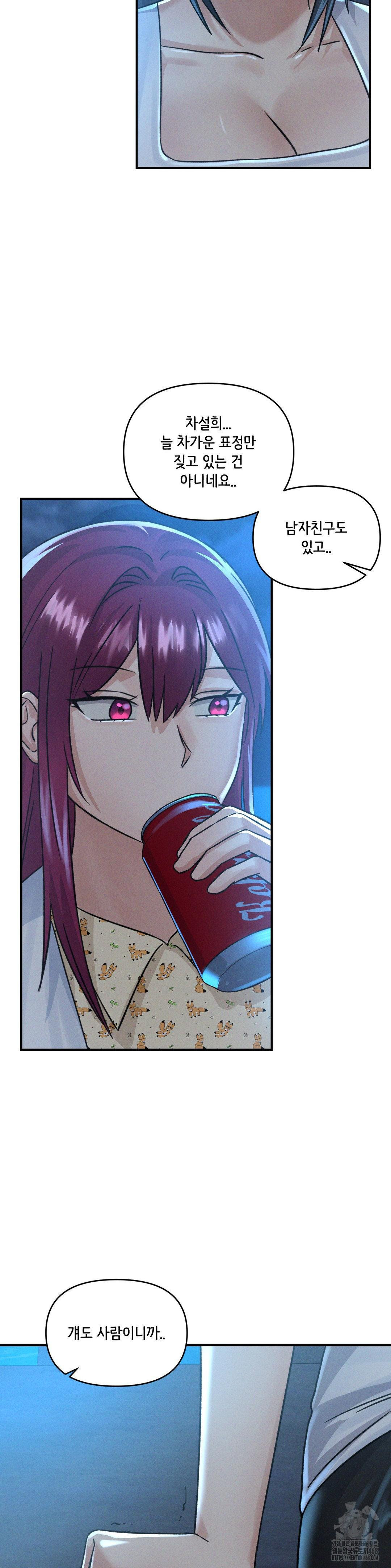 She’s Cute Only to Me Raw - Chapter 16 [photo 31] - MangaPorn