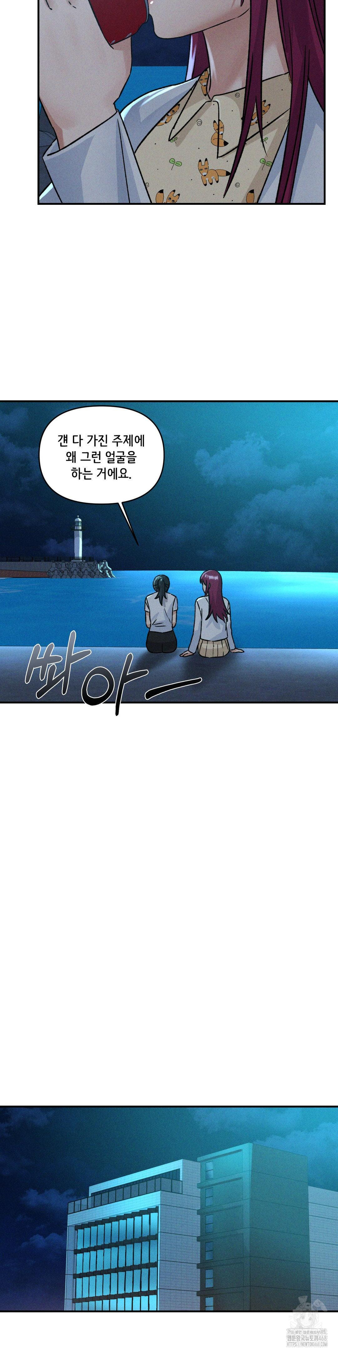 She’s Cute Only to Me Raw - Chapter 16 [photo 33] - MangaPorn