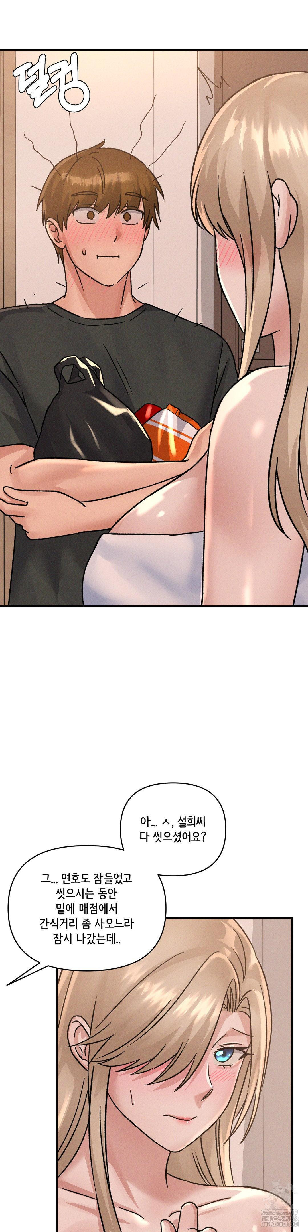 She’s Cute Only to Me Raw - Chapter 16 [photo 35] - MangaPorn