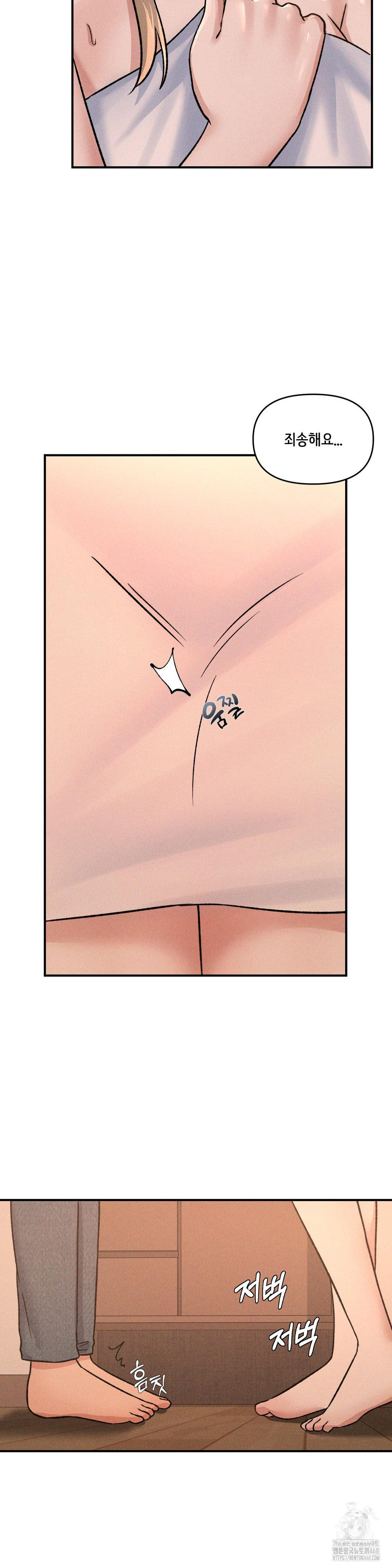 She’s Cute Only to Me Raw - Chapter 16 [photo 36] - MangaPorn