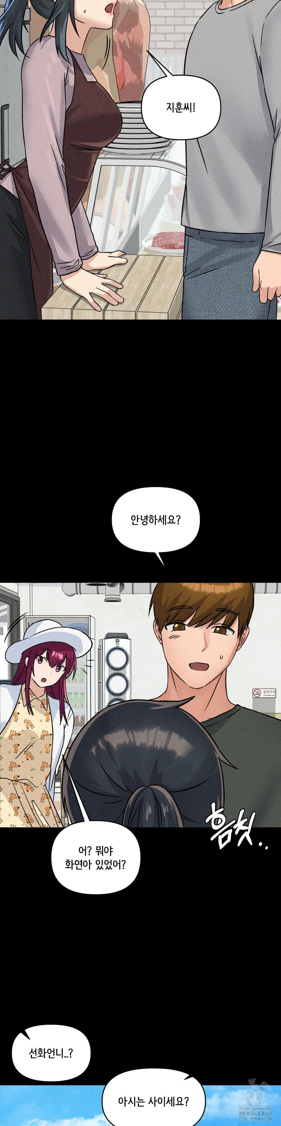 She’s Cute Only to Me Raw - Chapter 16 [photo 4] - MangaPorn