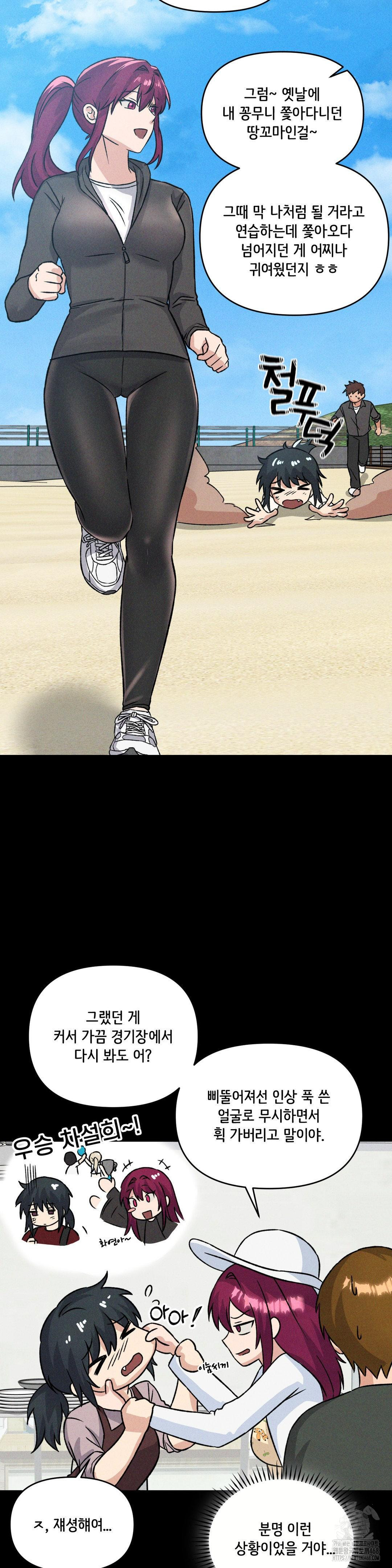 She’s Cute Only to Me Raw - Chapter 16 [photo 5] - MangaPorn