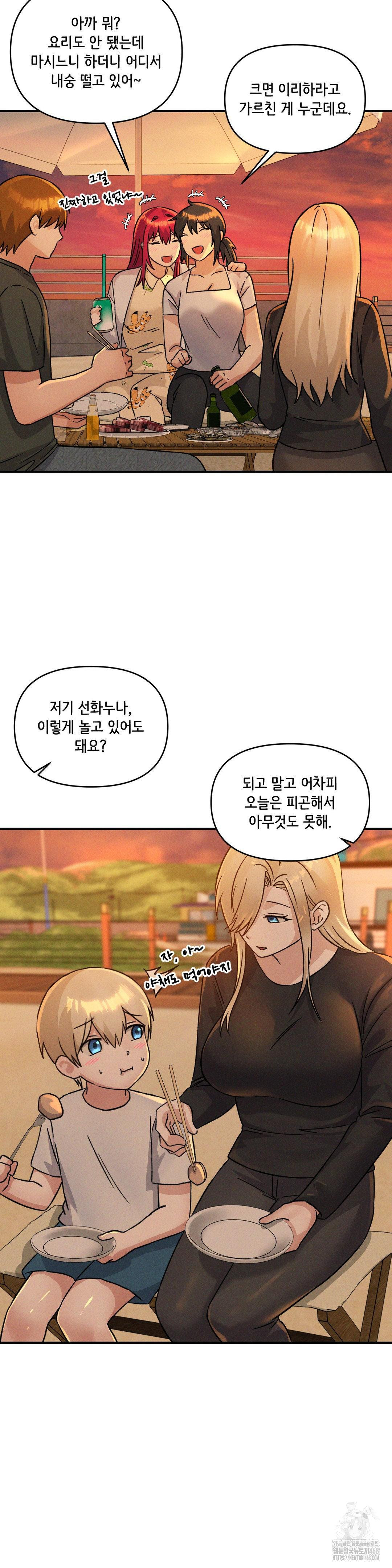 She’s Cute Only to Me Raw - Chapter 16 [photo 9] - MangaPorn