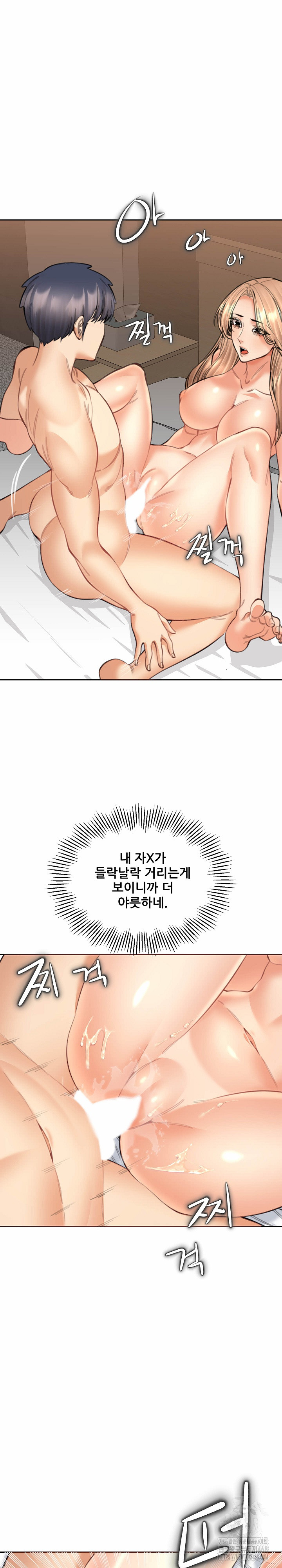 Older Sister Raw - Chapter 16 [photo 12] - MangaPorn