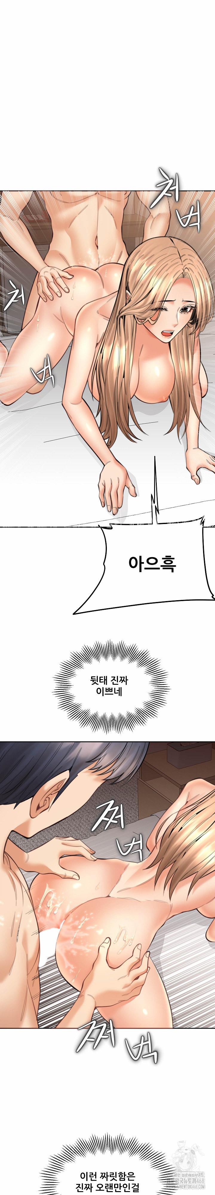 Older Sister Raw - Chapter 16 [photo 14] - MangaPorn