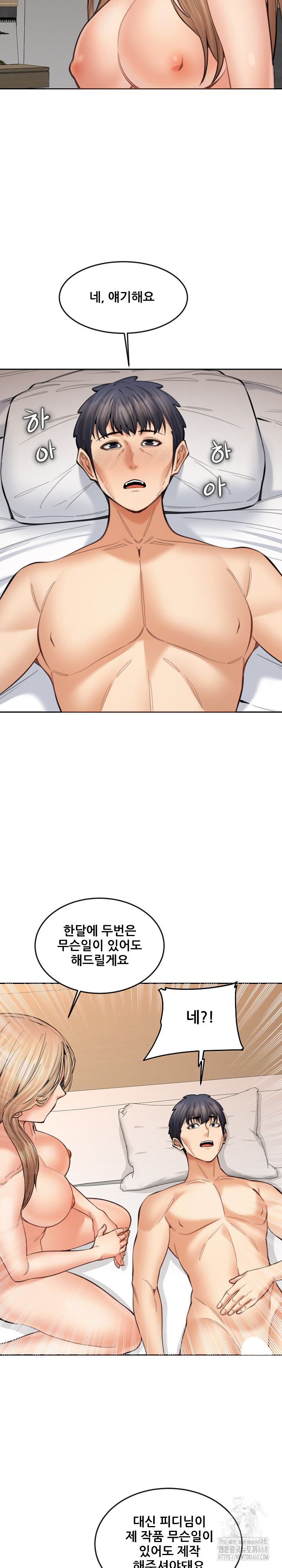 Older Sister Raw - Chapter 16 [photo 18] - MangaPorn