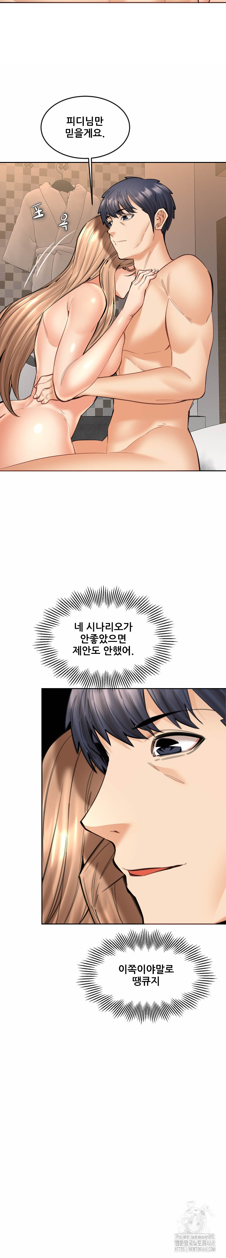 Older Sister Raw - Chapter 16 [photo 20] - MangaPorn