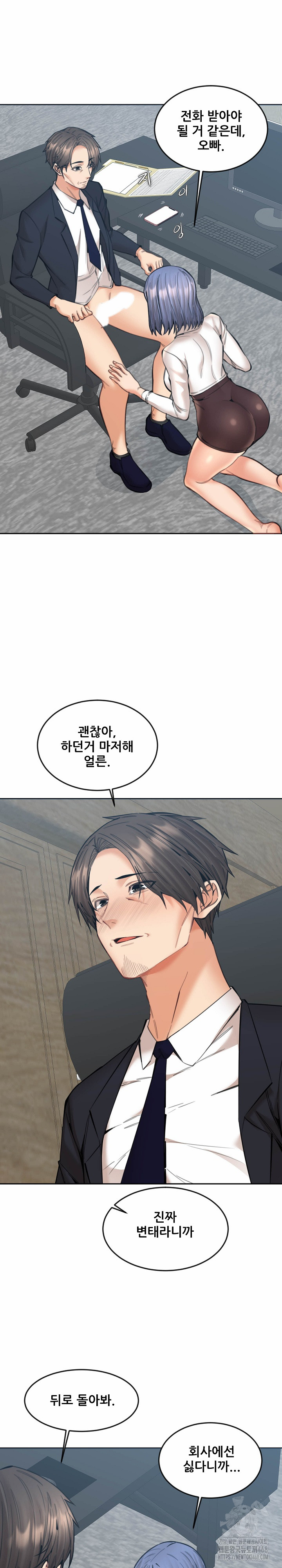 Older Sister Raw - Chapter 16 [photo 24] - MangaPorn