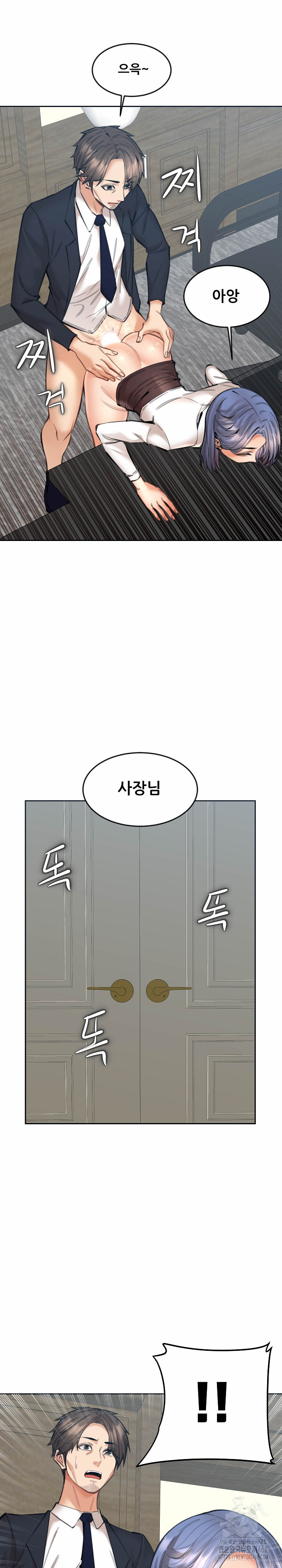 Older Sister Raw - Chapter 16 [photo 26] - MangaPorn