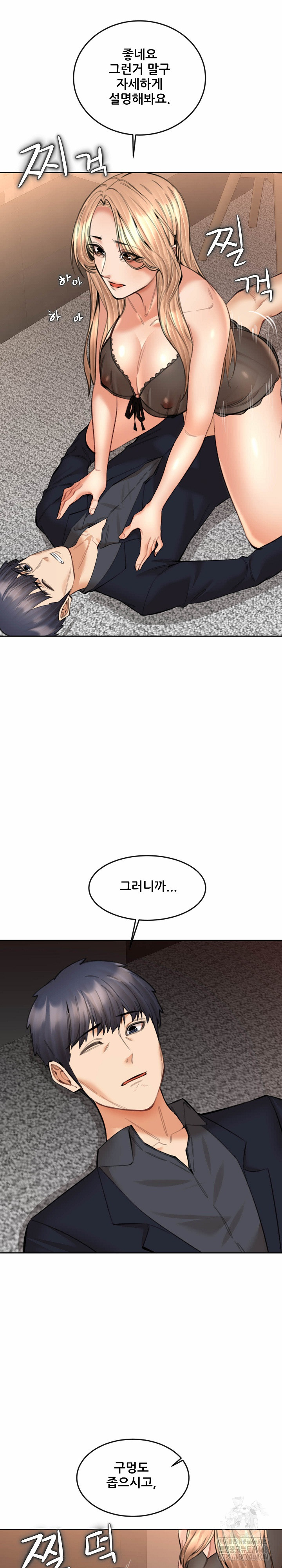 Older Sister Raw - Chapter 16 [photo 5] - MangaPorn