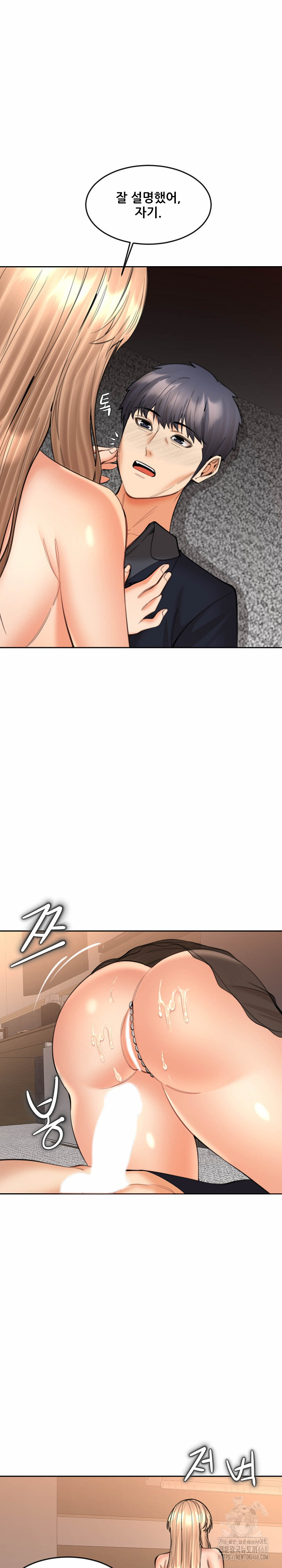 Older Sister Raw - Chapter 16 [photo 7] - MangaPorn