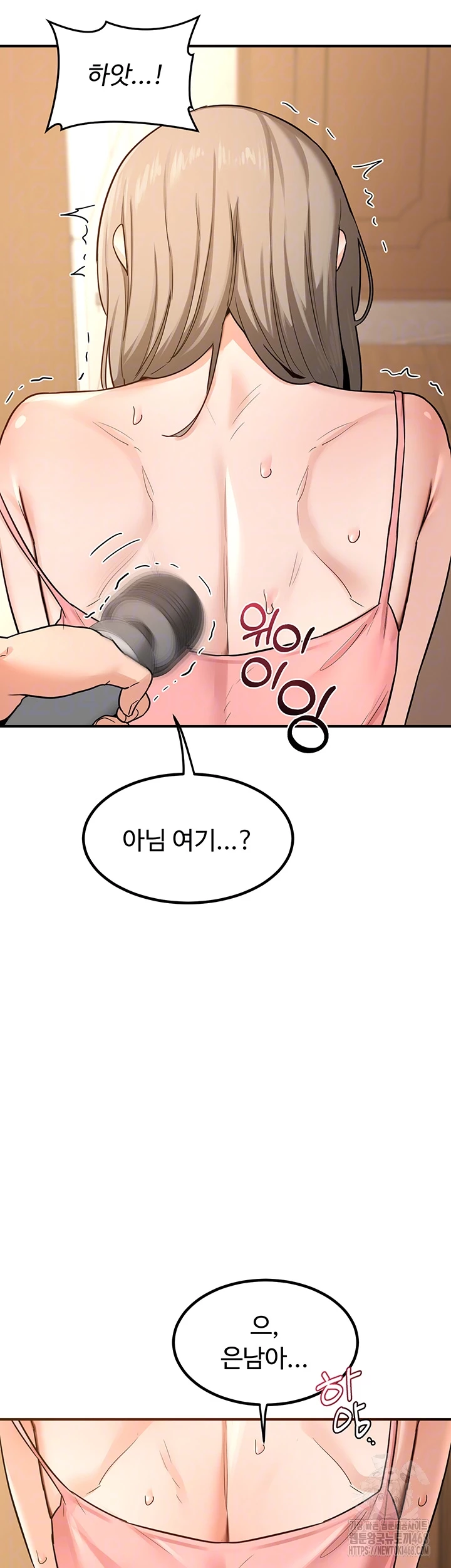 MILF Exchange Plan Raw - Chapter 14 [photo 12] - MangaPorn