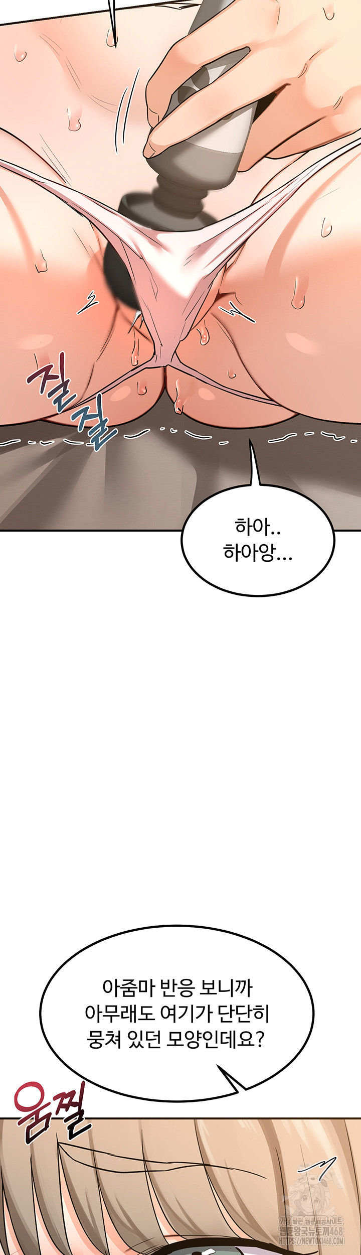 MILF Exchange Plan Raw - Chapter 14 [photo 18] - MangaPorn