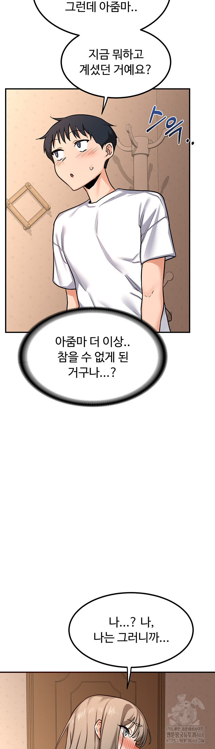 MILF Exchange Plan Raw - Chapter 14 [photo 2] - MangaPorn