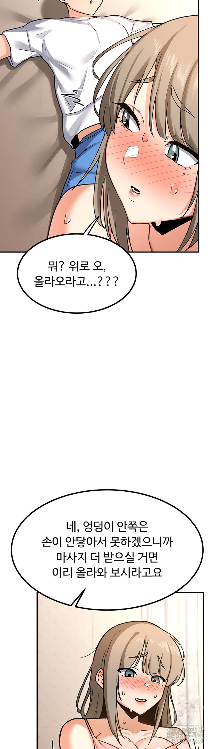 MILF Exchange Plan Raw - Chapter 14 [photo 23] - MangaPorn