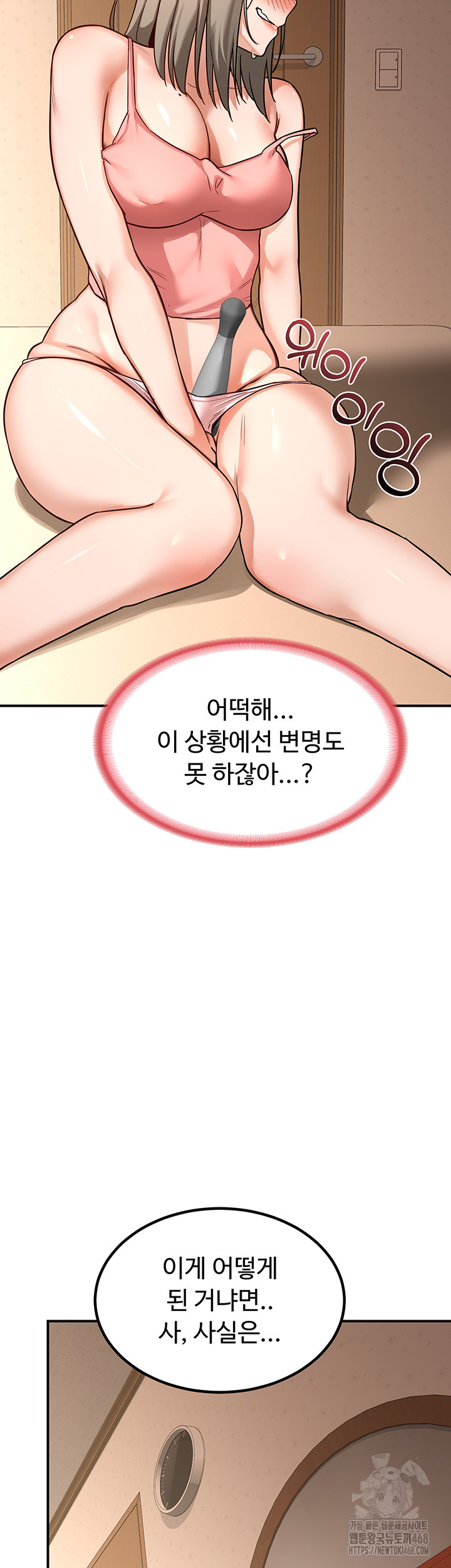 MILF Exchange Plan Raw - Chapter 14 [photo 3] - MangaPorn