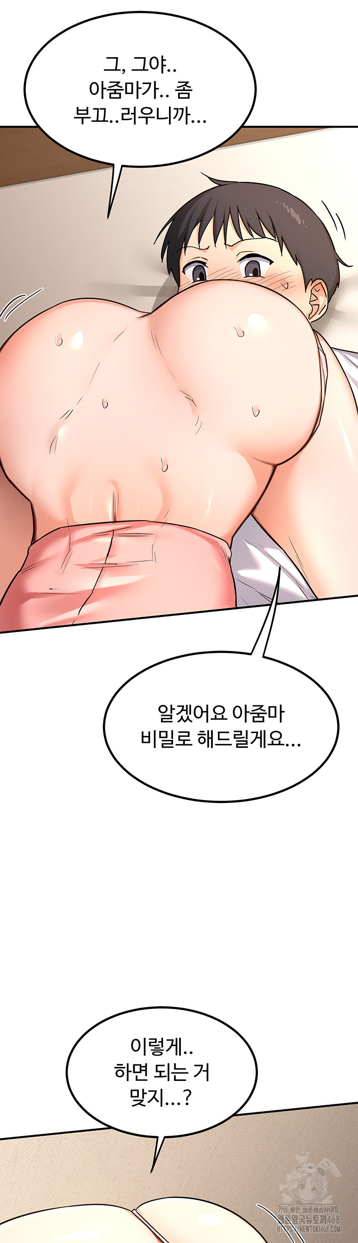 MILF Exchange Plan Raw - Chapter 14 [photo 32] - MangaPorn