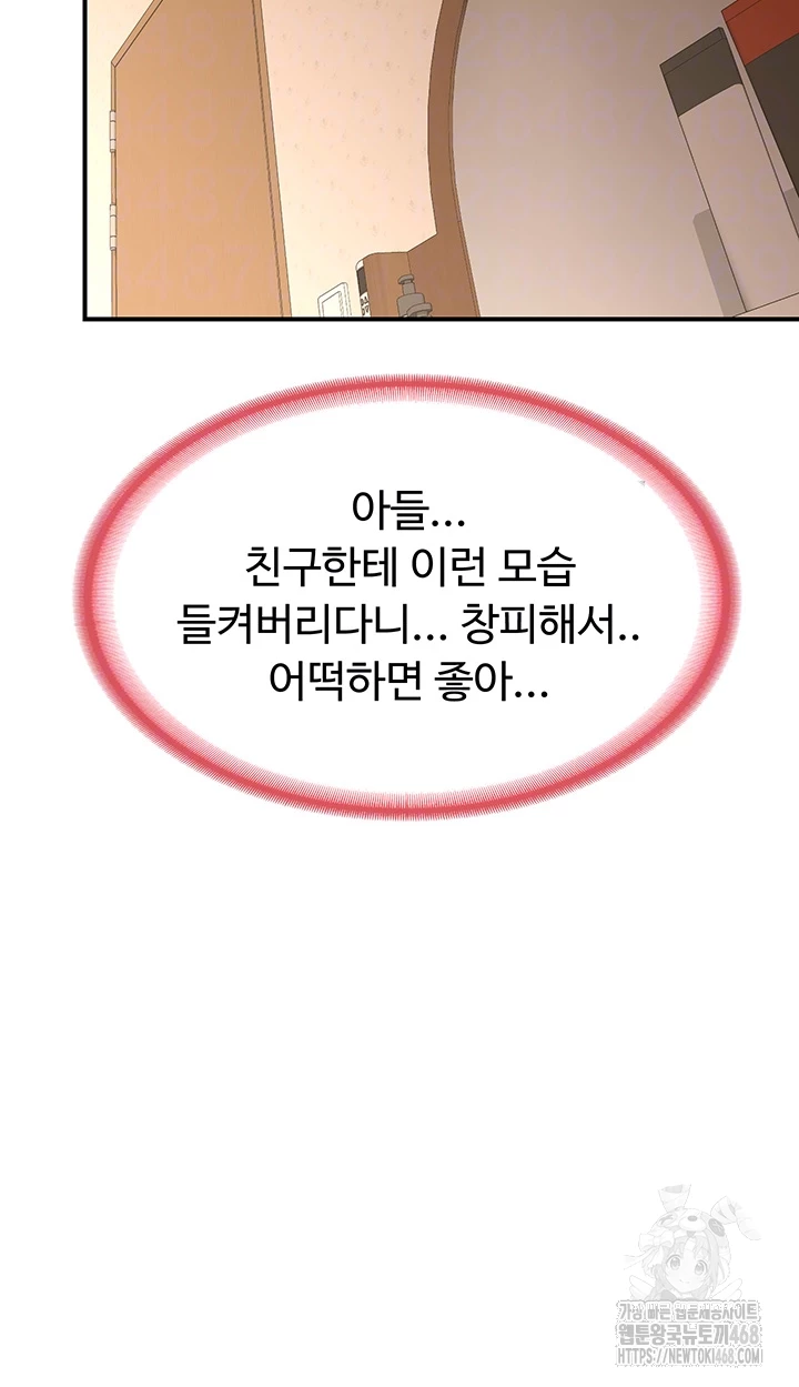 MILF Exchange Plan Raw - Chapter 14 [photo 4] - MangaPorn