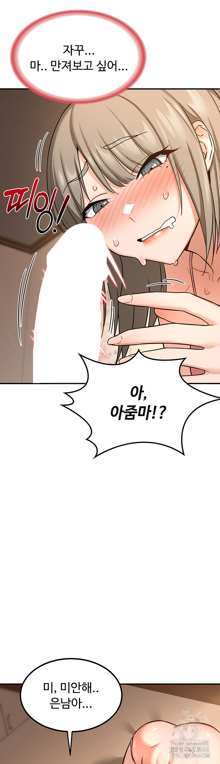 MILF Exchange Plan Raw - Chapter 14 [photo 45] - MangaPorn