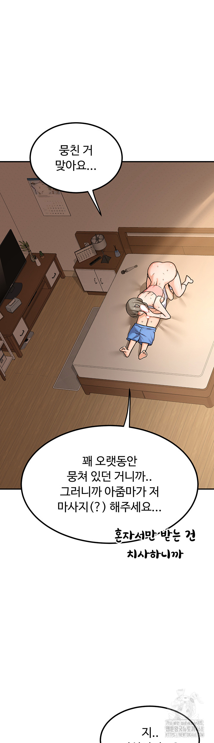 MILF Exchange Plan Raw - Chapter 14 [photo 48] - MangaPorn