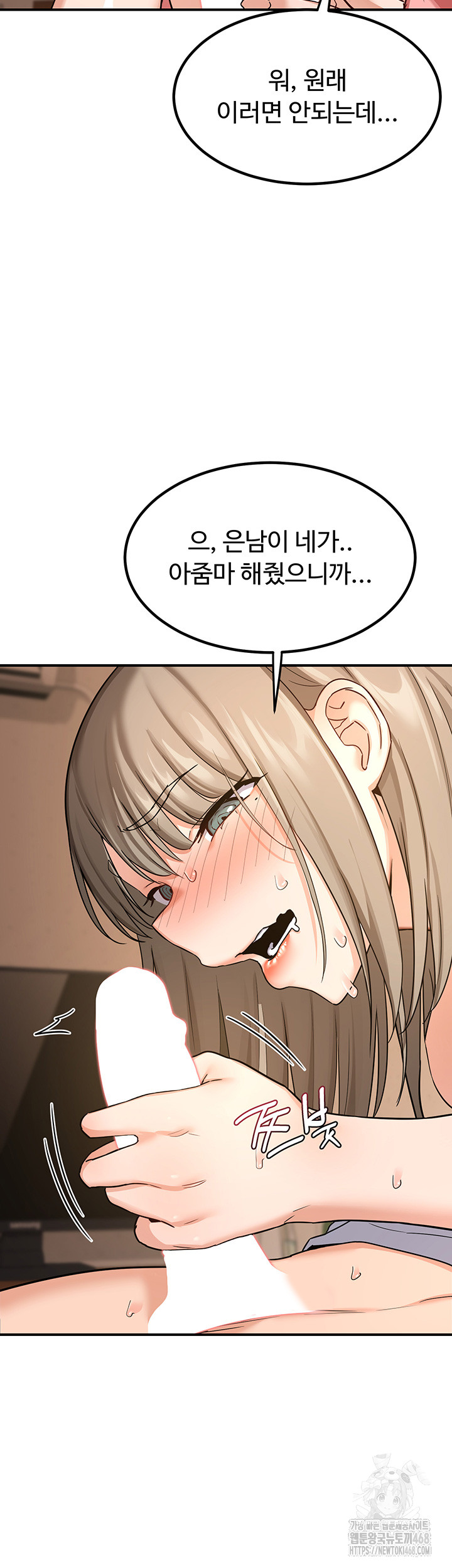 MILF Exchange Plan Raw - Chapter 14 [photo 51] - MangaPorn