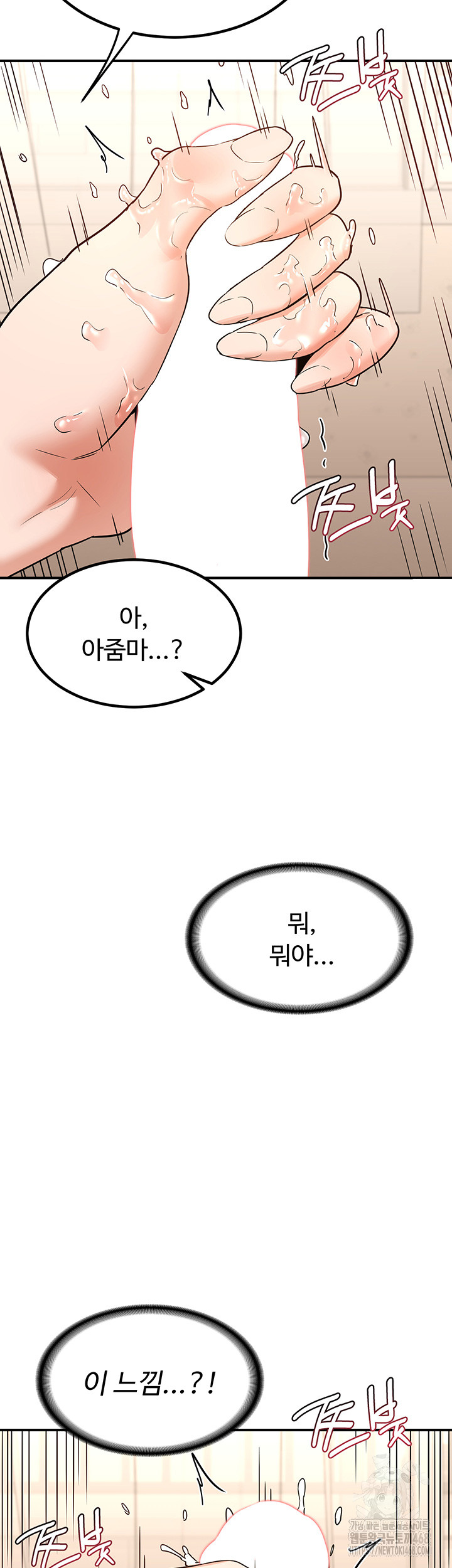 MILF Exchange Plan Raw - Chapter 14 [photo 53] - MangaPorn