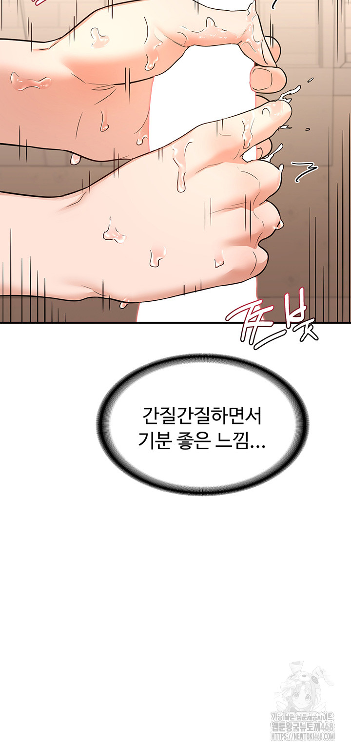 MILF Exchange Plan Raw - Chapter 14 [photo 54] - MangaPorn