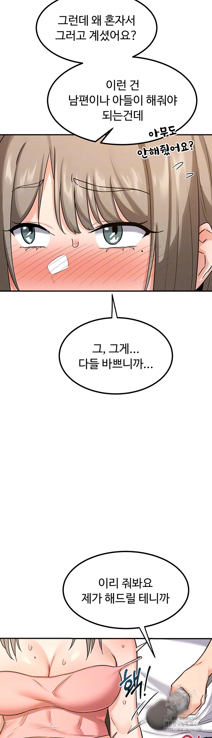 MILF Exchange Plan Raw - Chapter 14 [photo 9] - MangaPorn