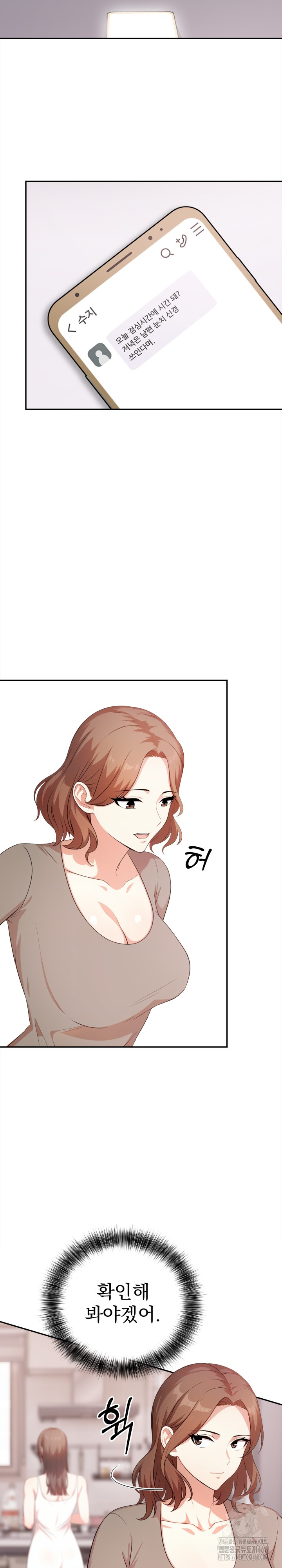 My Cousin Raw - Chapter 10 [photo 17] - MangaPorn