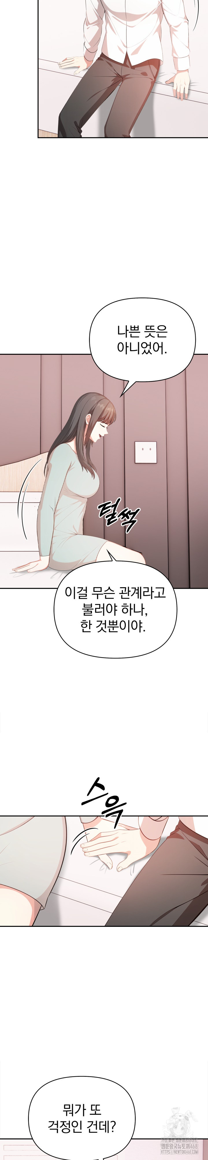 My Cousin Raw - Chapter 10 [photo 26] - MangaPorn